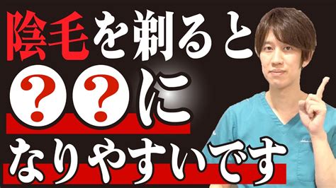 陰部剃毛|（男性向け）陰毛を剃る方法: 14 ステップ (画像あり)